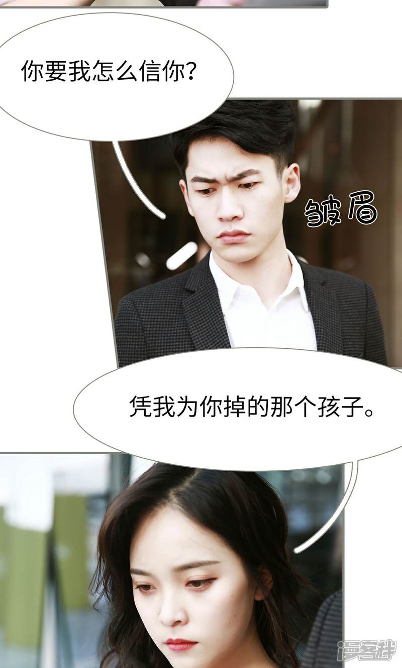 第18话-天价婚宠-剧能玩（第9张）