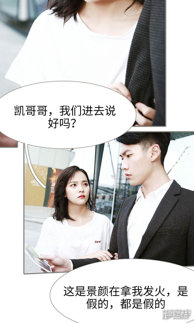 第18话-天价婚宠-剧能玩（第10张）