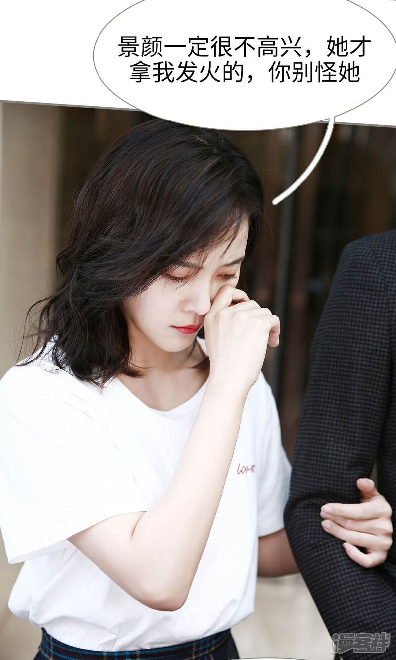 第18话-天价婚宠-剧能玩（第12张）