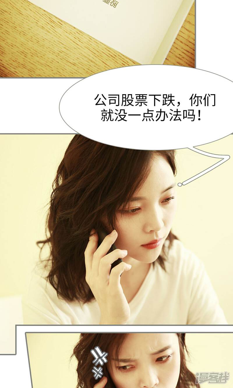 第18话-天价婚宠-剧能玩（第16张）