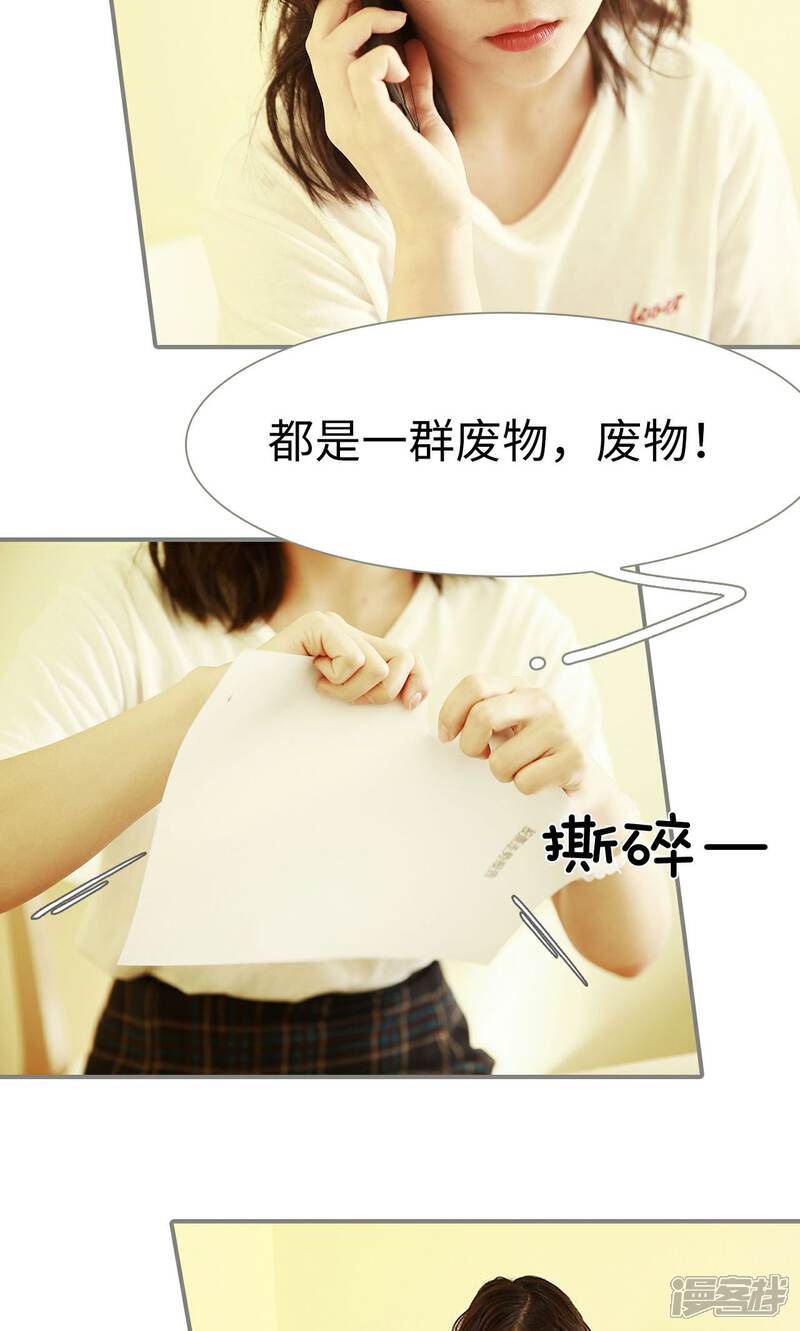 第18话-天价婚宠-剧能玩（第17张）