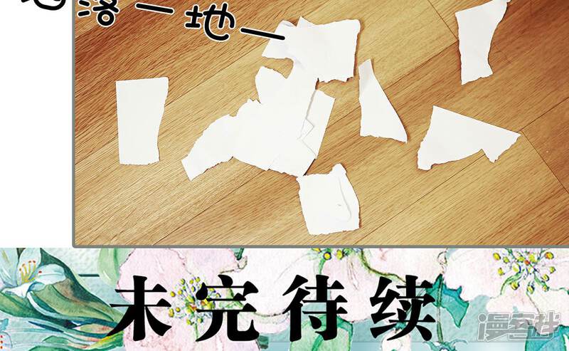 第18话-天价婚宠-剧能玩（第20张）