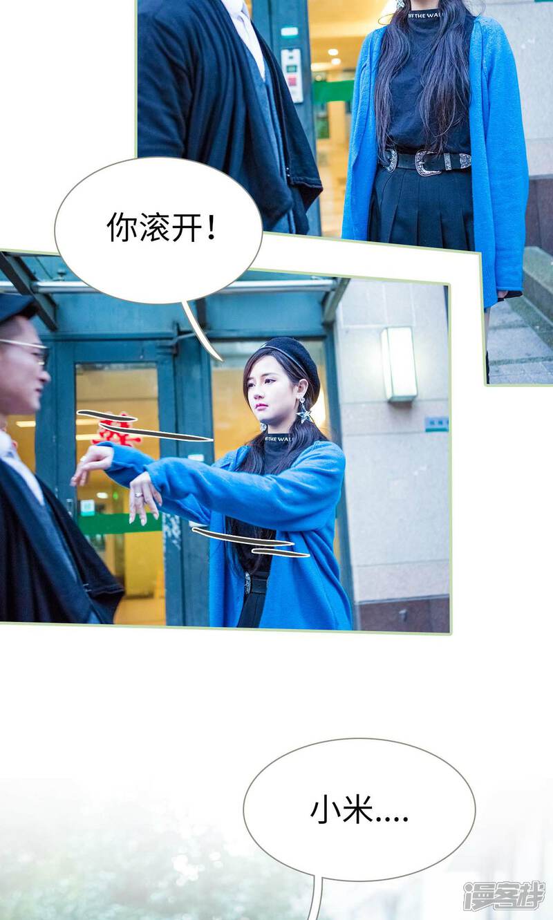 第42话-早安继承者-剧能玩（第6张）