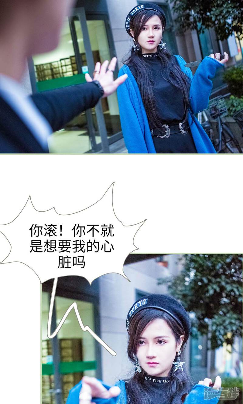 第42话-早安继承者-剧能玩（第9张）
