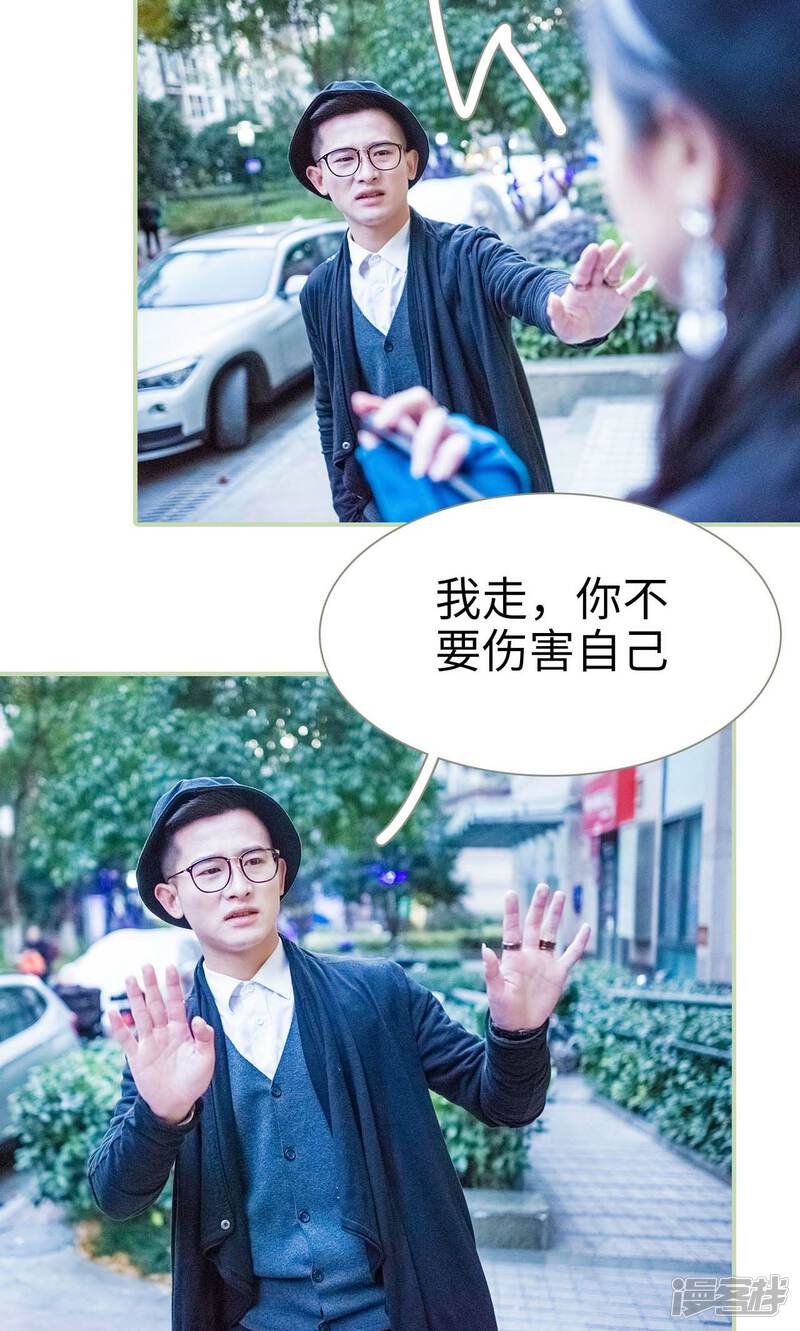 第42话-早安继承者-剧能玩（第11张）