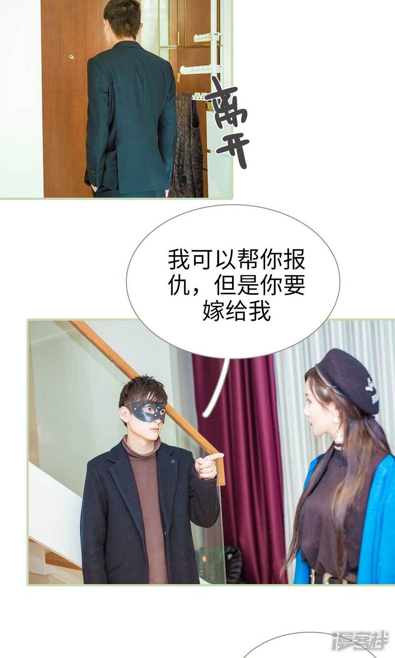 第42话-早安继承者-剧能玩（第19张）