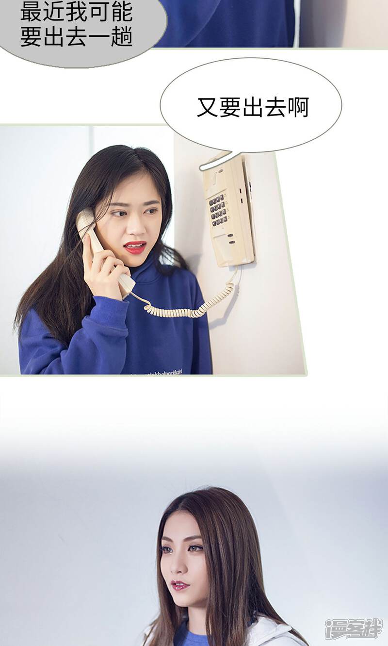 第18话-我的狂野前夫-剧能玩（第6张）