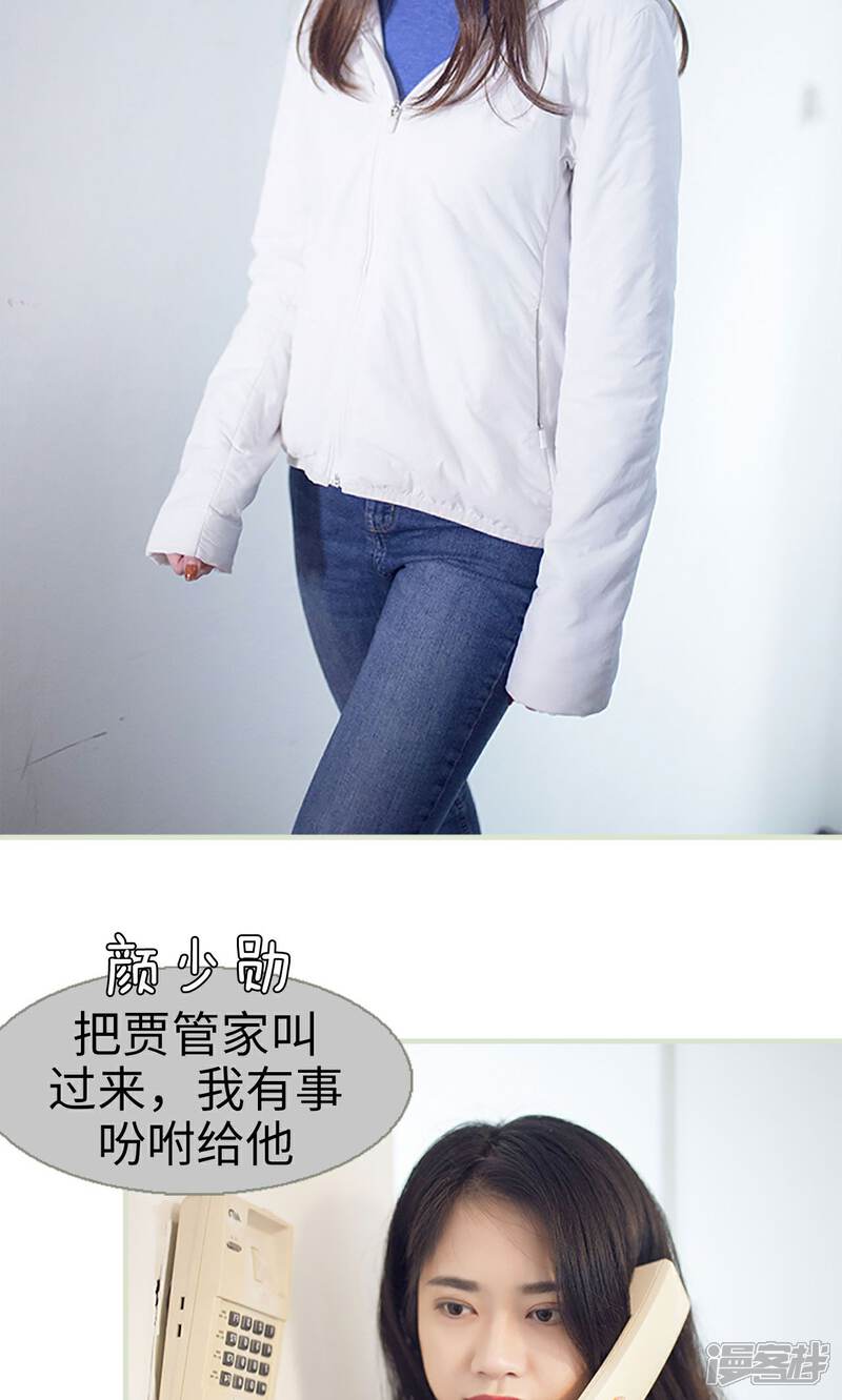 第18话-我的狂野前夫-剧能玩（第7张）