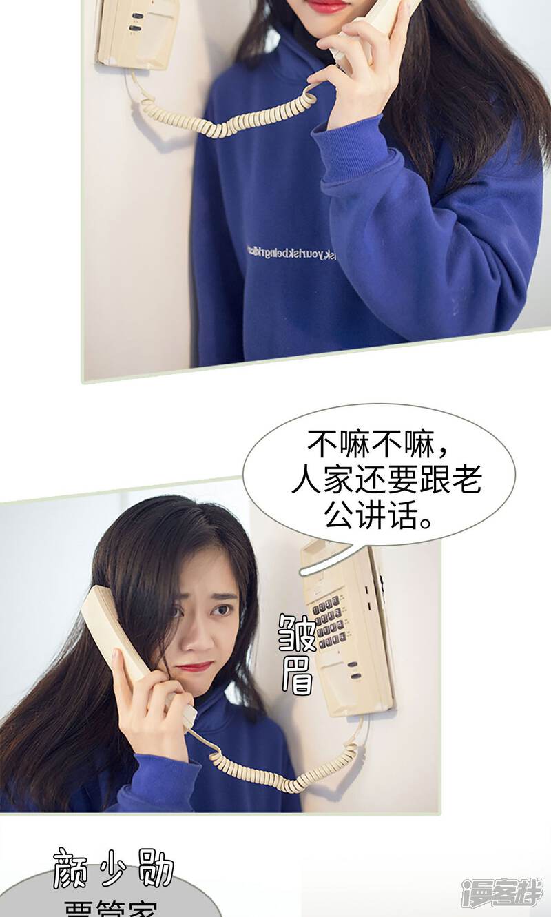 第18话-我的狂野前夫-剧能玩（第8张）