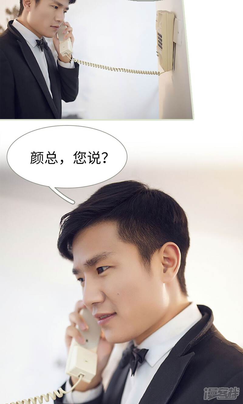 第18话-我的狂野前夫-剧能玩（第12张）