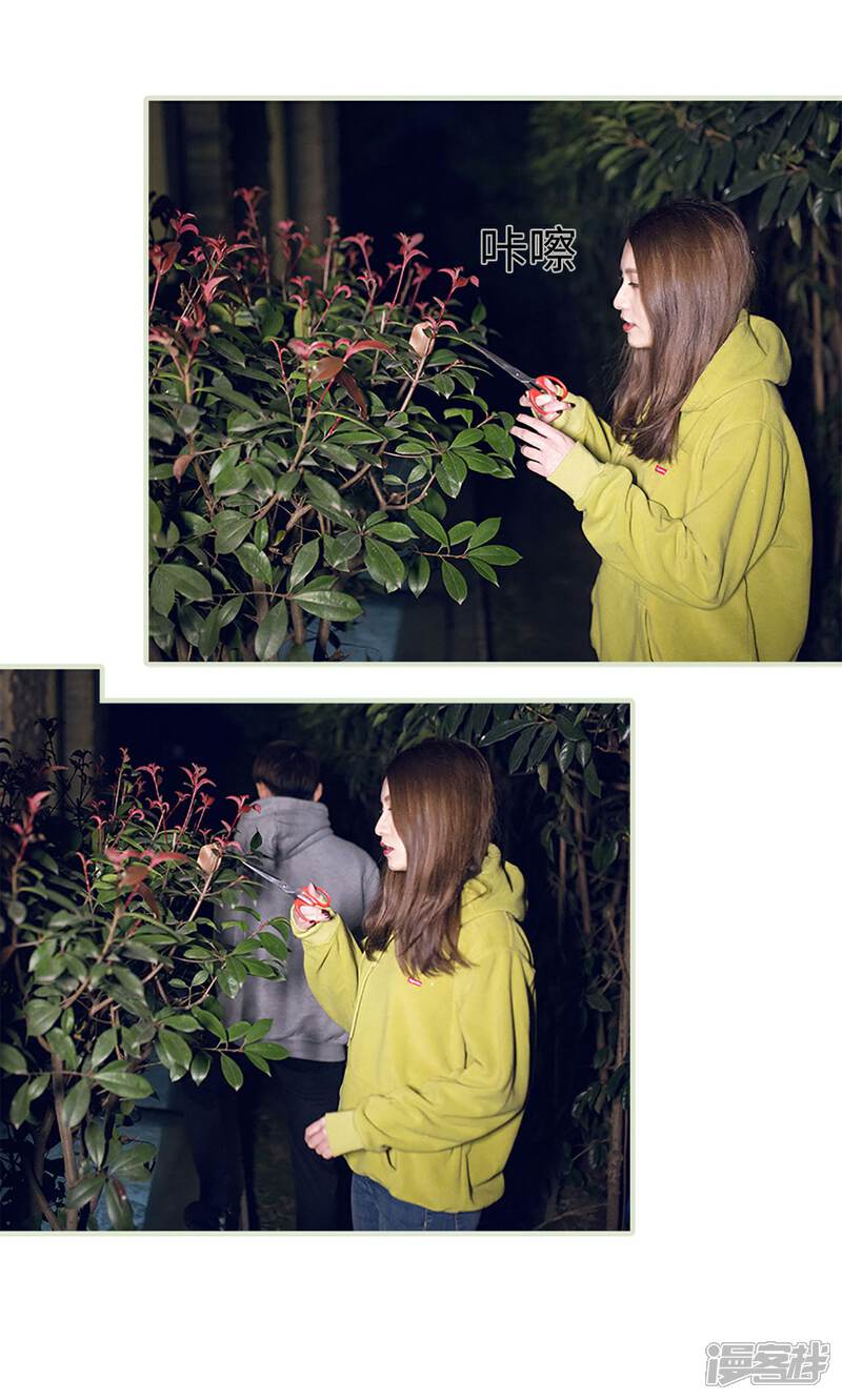 第18话-我的狂野前夫-剧能玩（第14张）