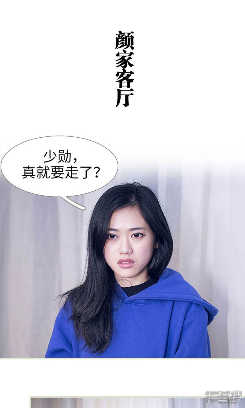 第18话-我的狂野前夫-剧能玩（第15张）