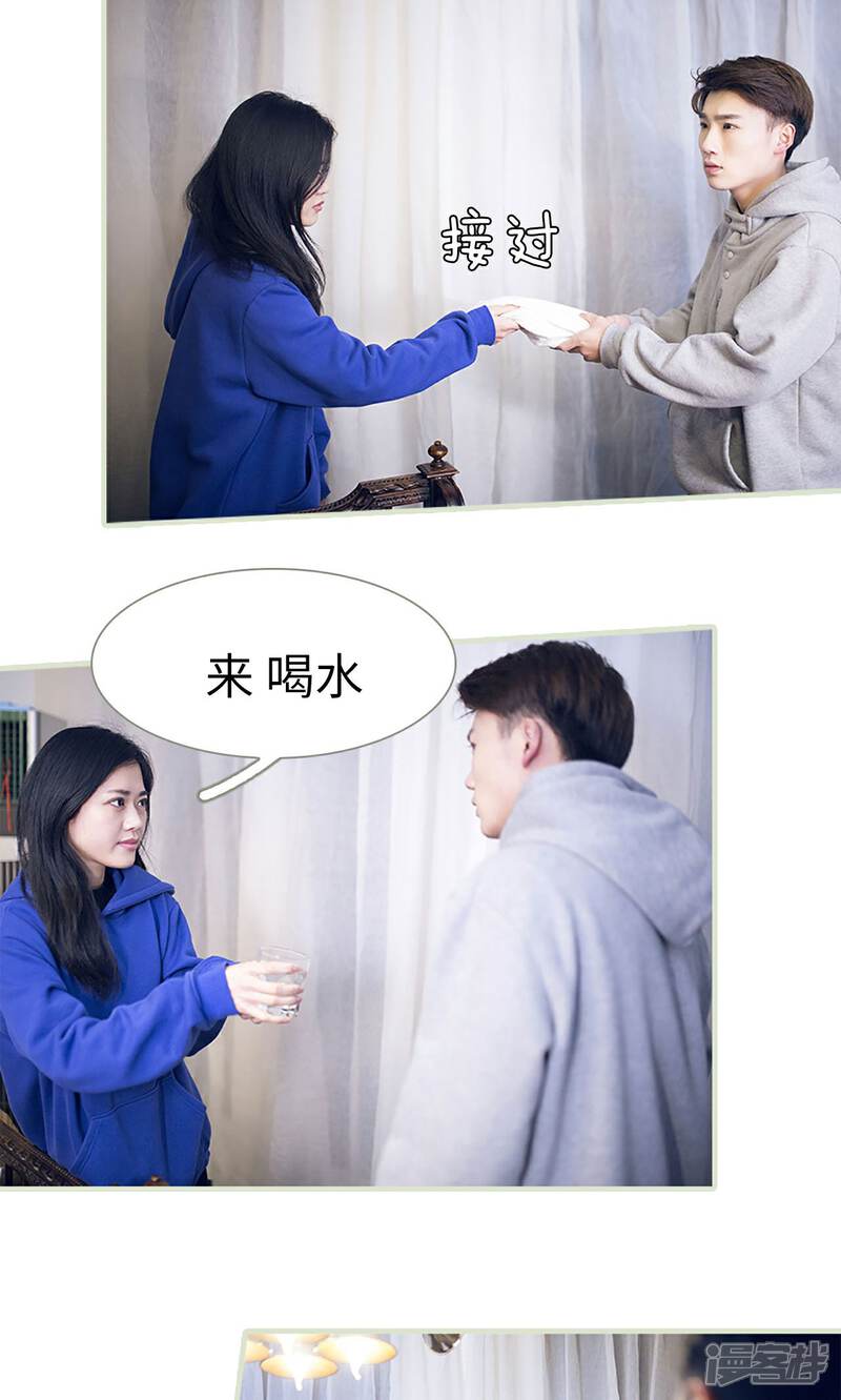 第18话-我的狂野前夫-剧能玩（第16张）