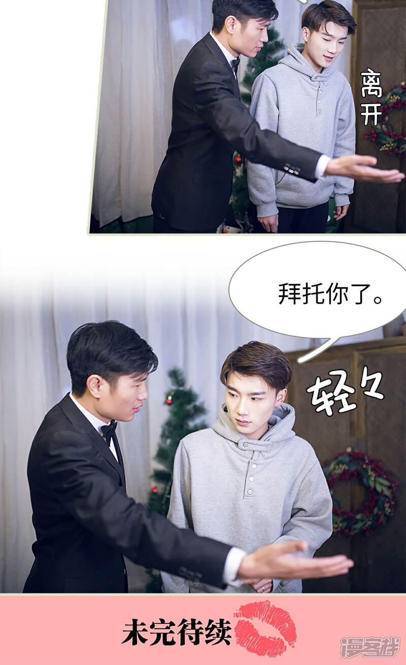 第18话-我的狂野前夫-剧能玩（第18张）