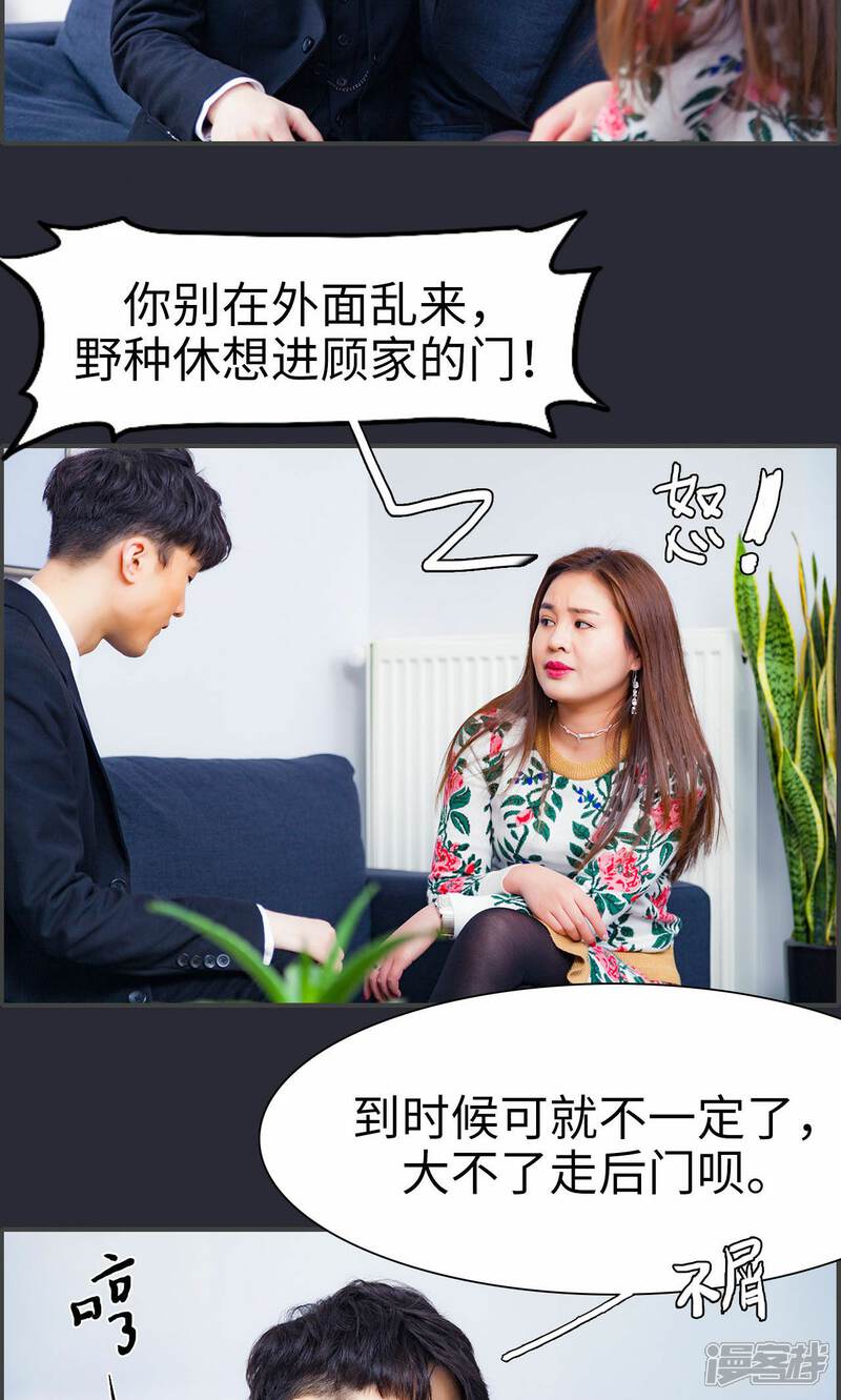第9话-一宠成瘾：闪婚老公强制爱-剧能玩（第3张）