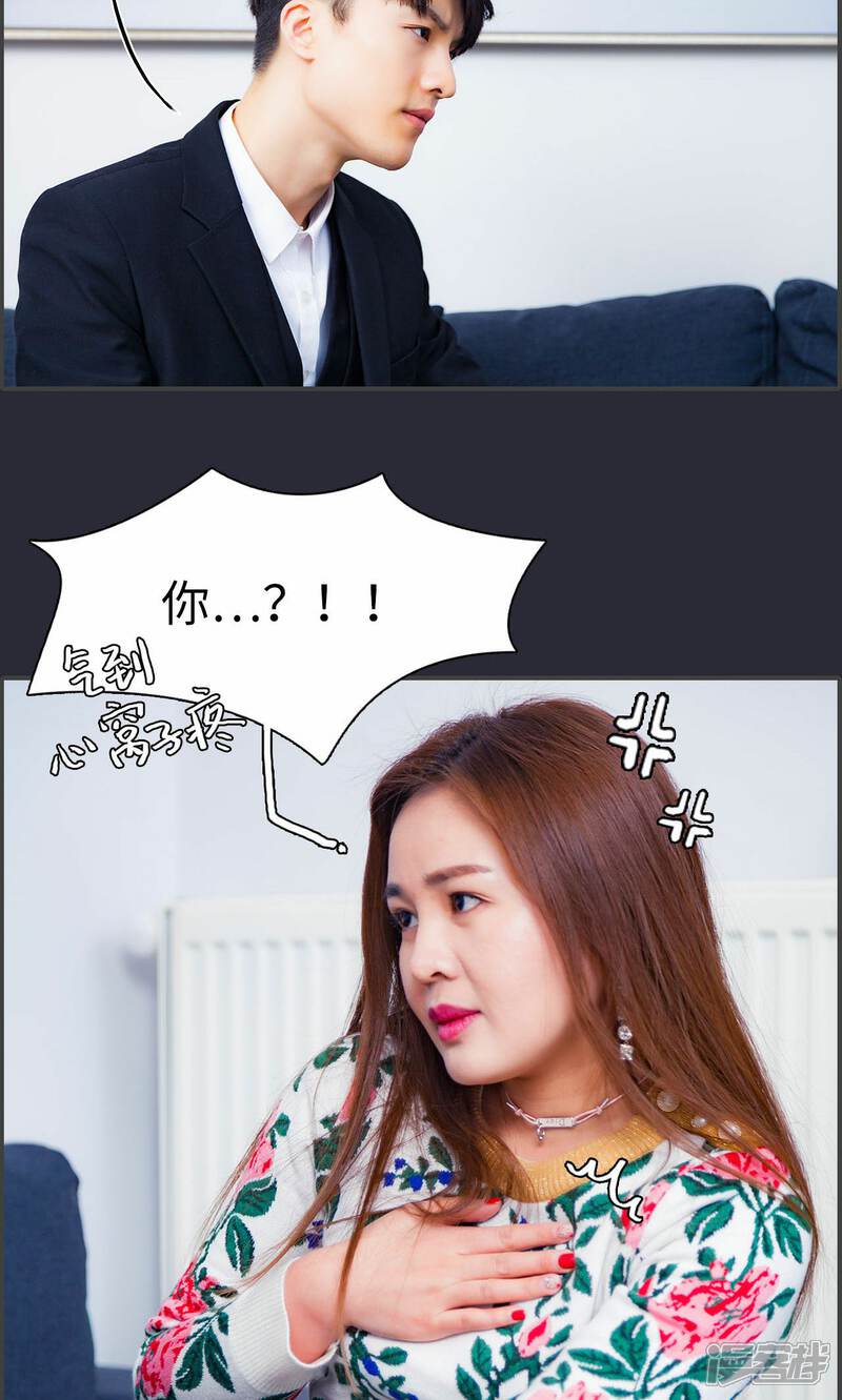 第9话-一宠成瘾：闪婚老公强制爱-剧能玩（第4张）