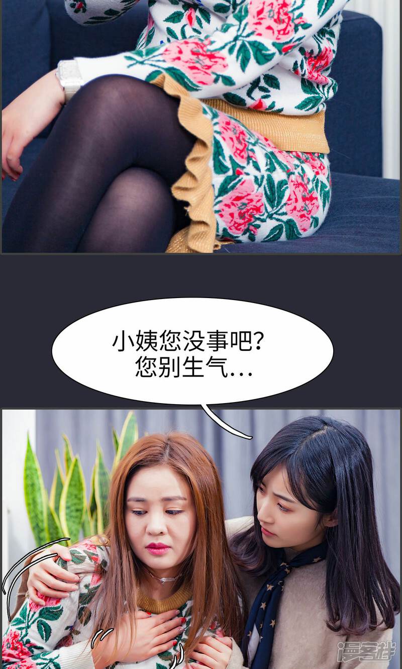 第9话-一宠成瘾：闪婚老公强制爱-剧能玩（第5张）