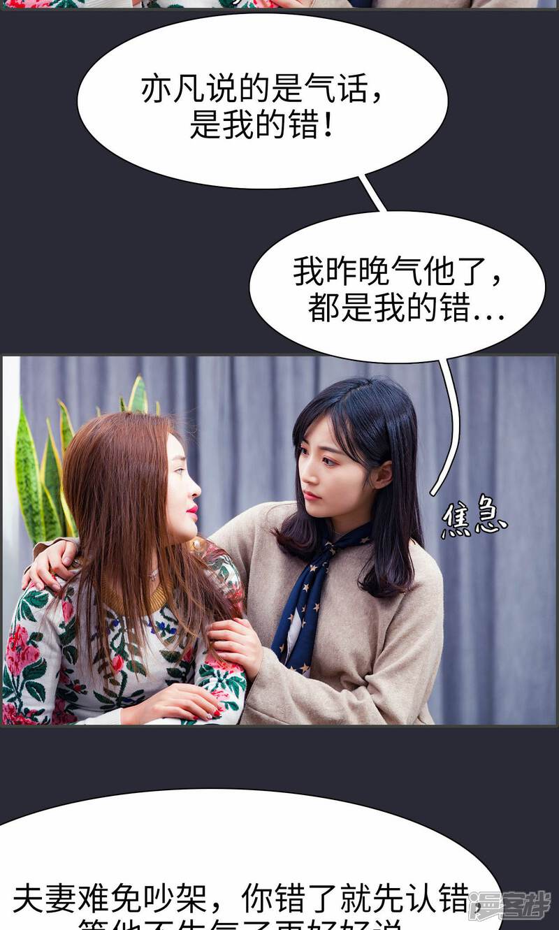 第9话-一宠成瘾：闪婚老公强制爱-剧能玩（第6张）