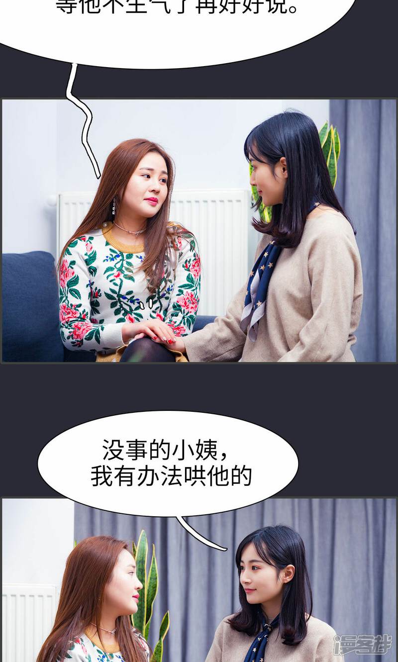 第9话-一宠成瘾：闪婚老公强制爱-剧能玩（第7张）