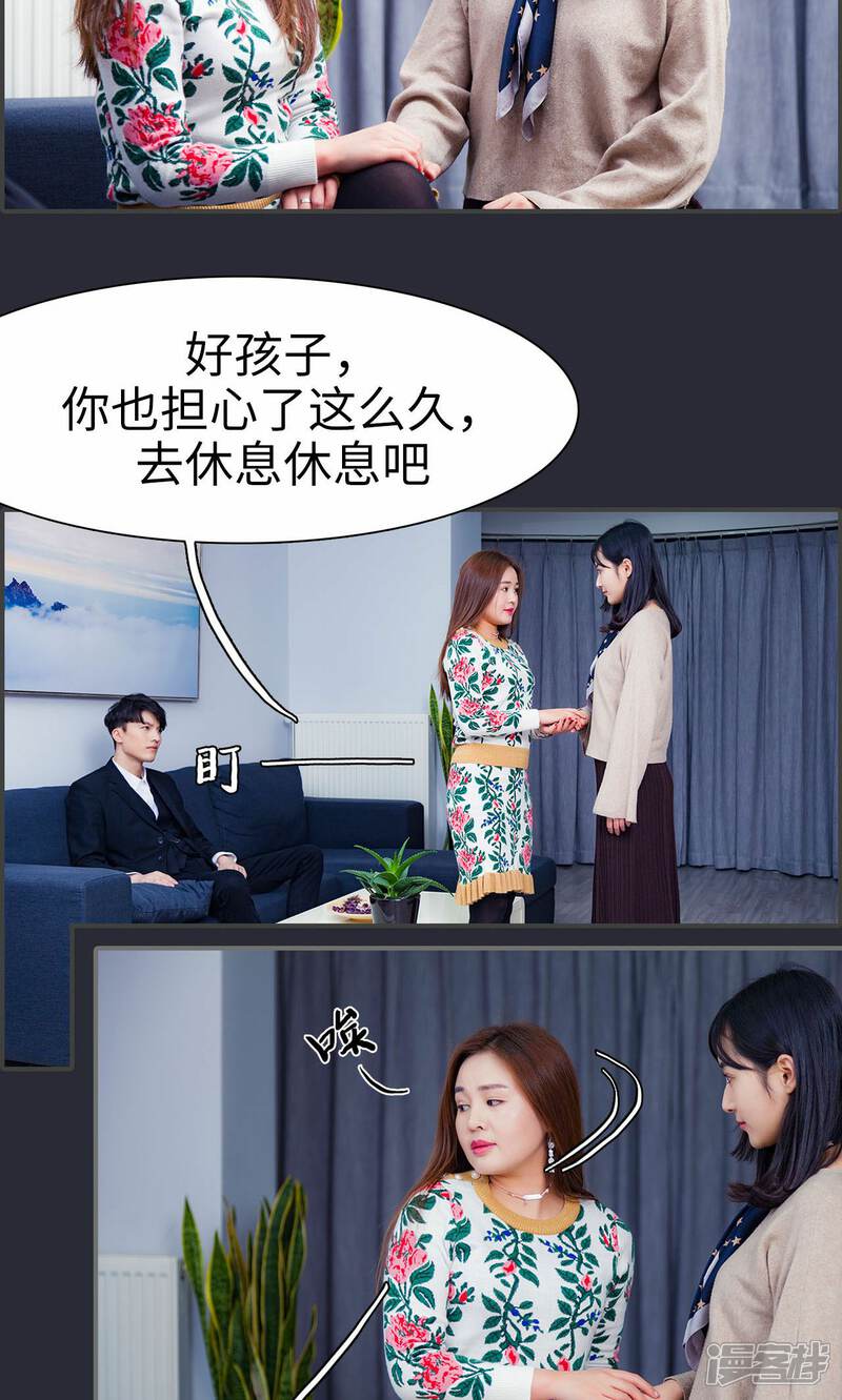 第9话-一宠成瘾：闪婚老公强制爱-剧能玩（第8张）