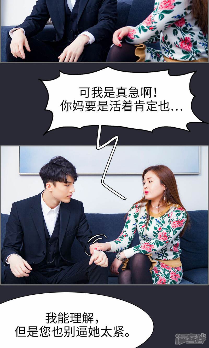 第9话-一宠成瘾：闪婚老公强制爱-剧能玩（第11张）