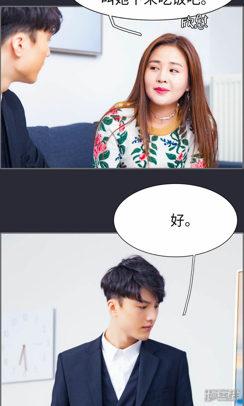 第9话-一宠成瘾：闪婚老公强制爱-剧能玩（第13张）