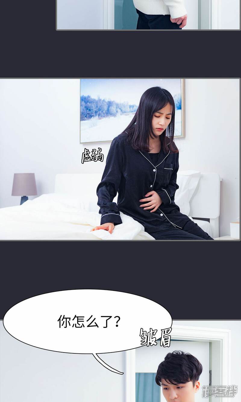 第9话-一宠成瘾：闪婚老公强制爱-剧能玩（第19张）