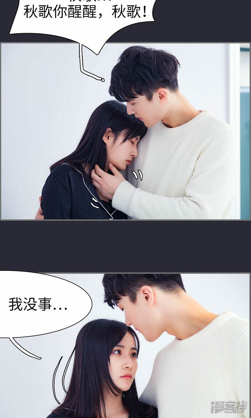 第9话-一宠成瘾：闪婚老公强制爱-剧能玩（第23张）