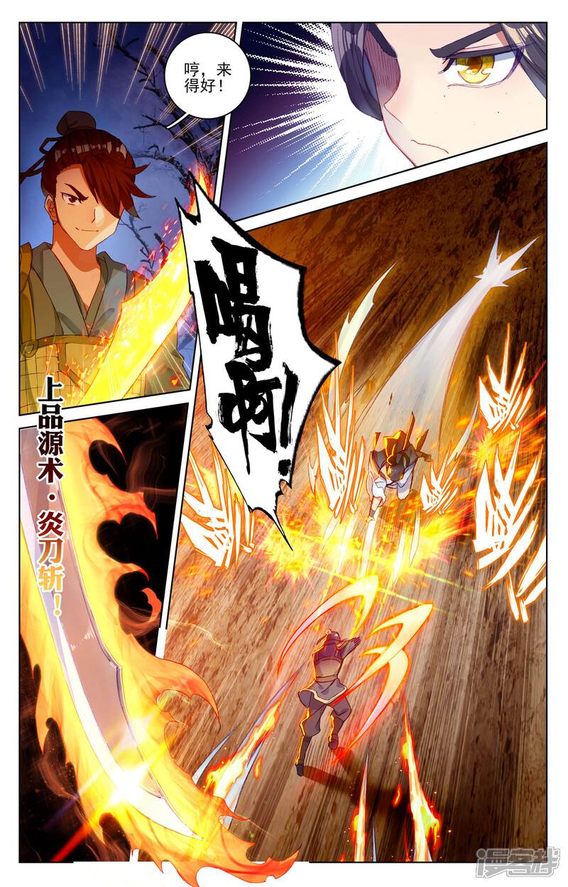 【元尊】漫画-（第50话 一招立威（上））章节漫画下拉式图片-第8张图片