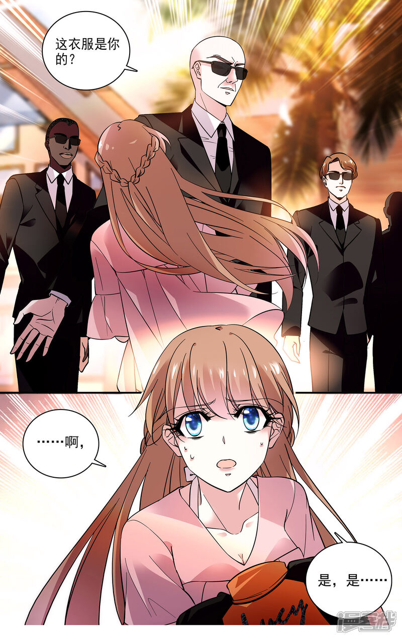 深海危情漫画 第5话