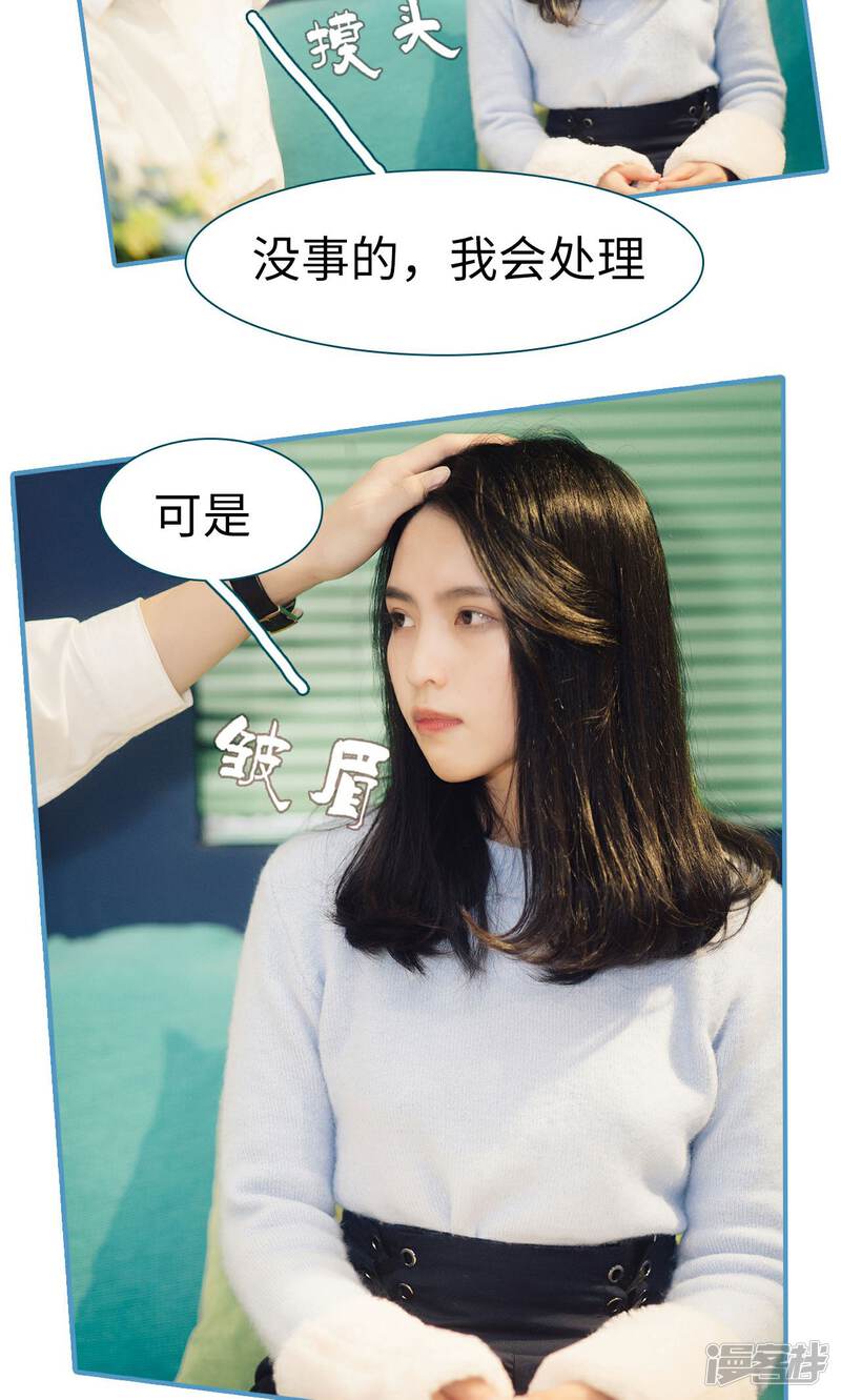 第8话-想跟你在一起-剧能玩（第13张）