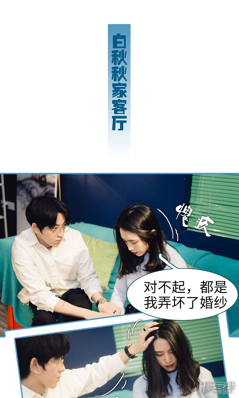 第8话-想跟你在一起-剧能玩（第12张）