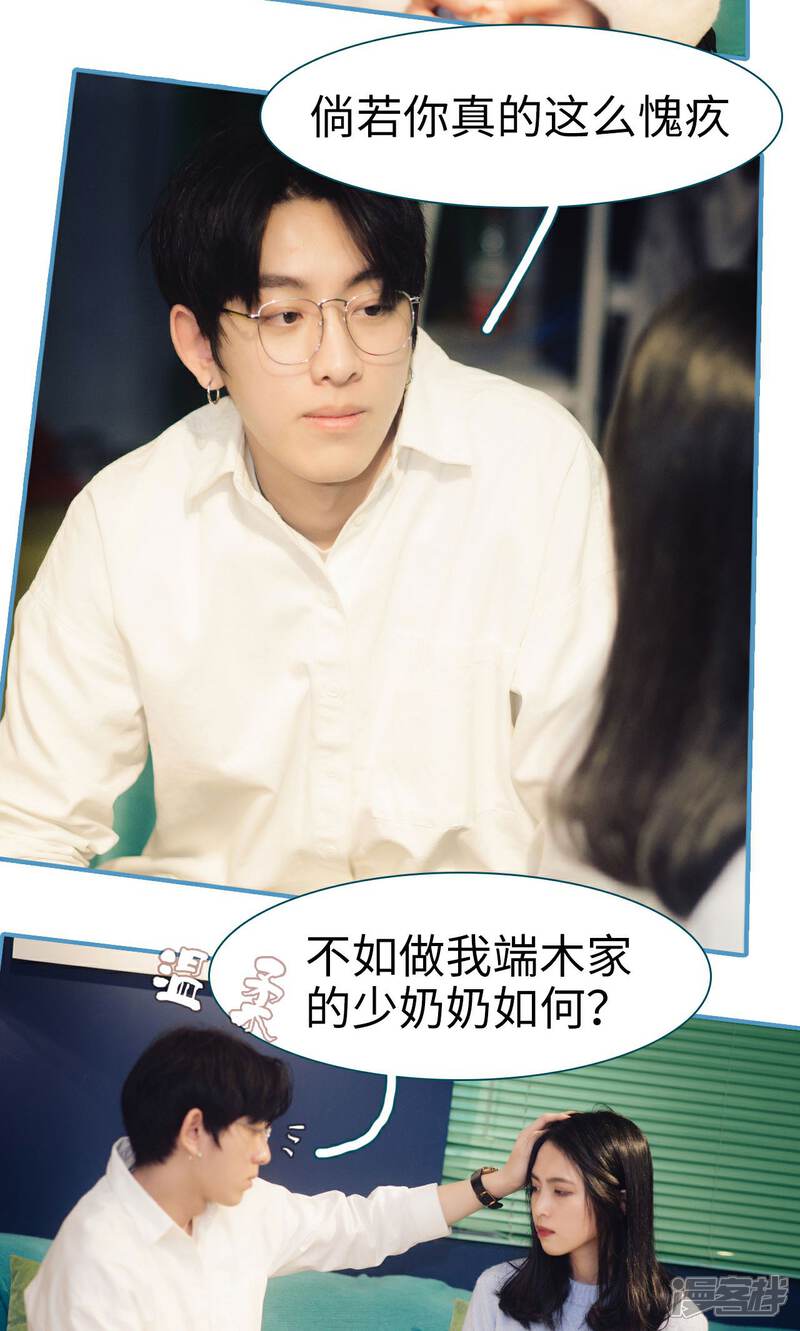 第8话-想跟你在一起-剧能玩（第14张）