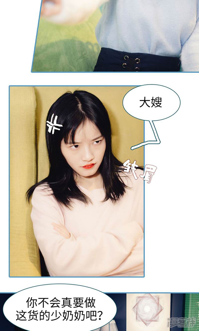 第8话-想跟你在一起-剧能玩（第17张）