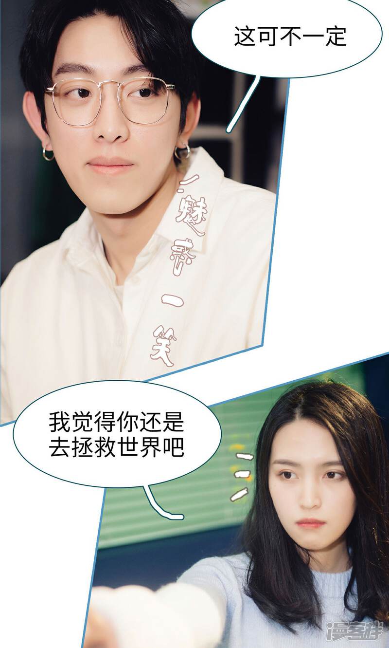 第8话-想跟你在一起-剧能玩（第16张）