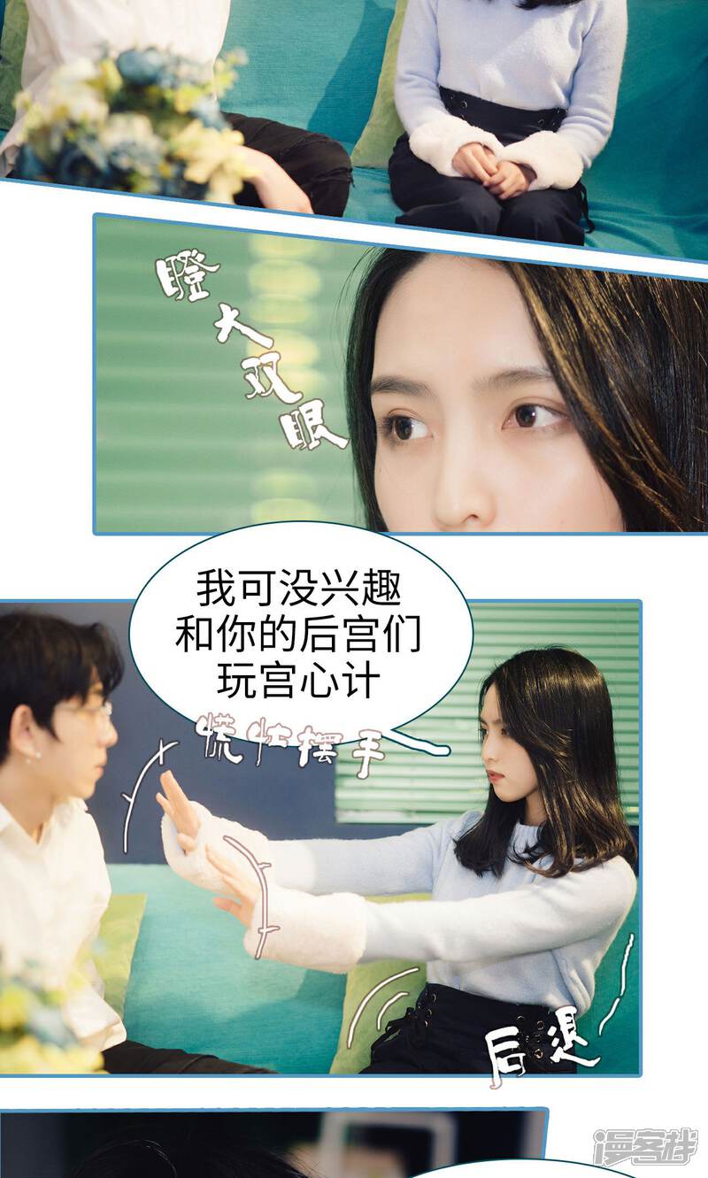 第8话-想跟你在一起-剧能玩（第15张）