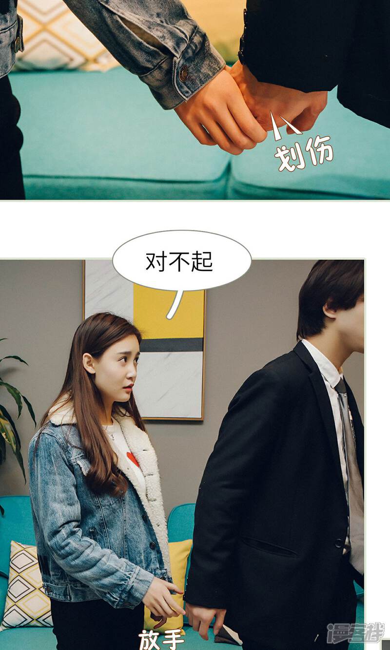 第15话-隐婚暖妻-剧能玩（第10张）