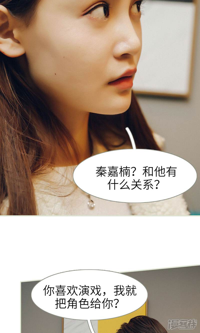 第15话-隐婚暖妻-剧能玩（第14张）