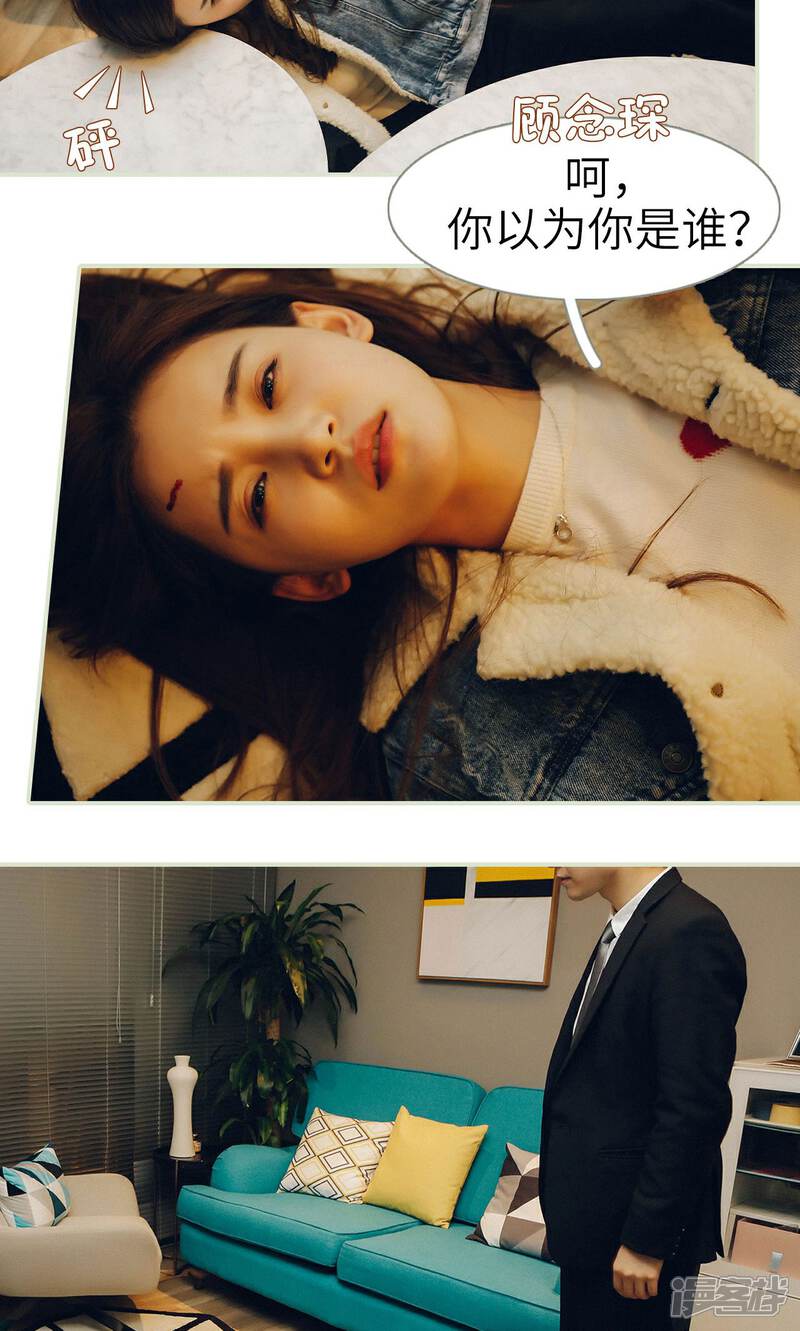 第15话-隐婚暖妻-剧能玩（第16张）