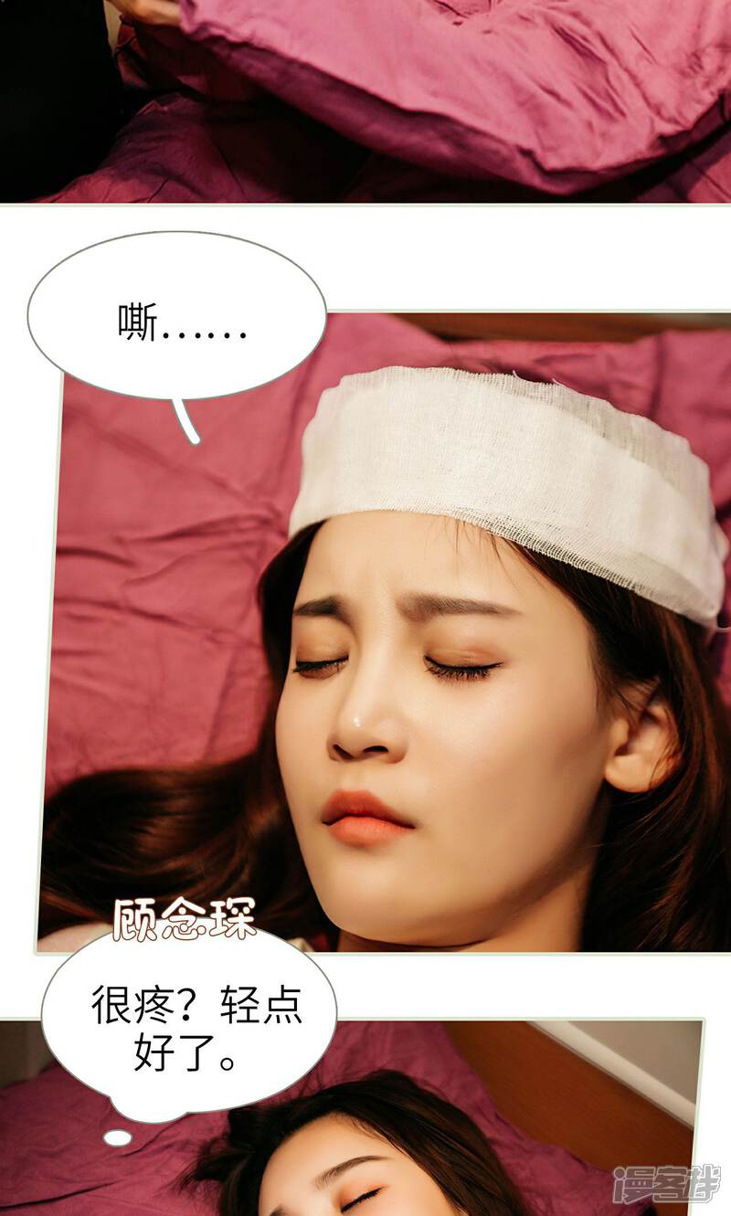 第15话-隐婚暖妻-剧能玩（第21张）