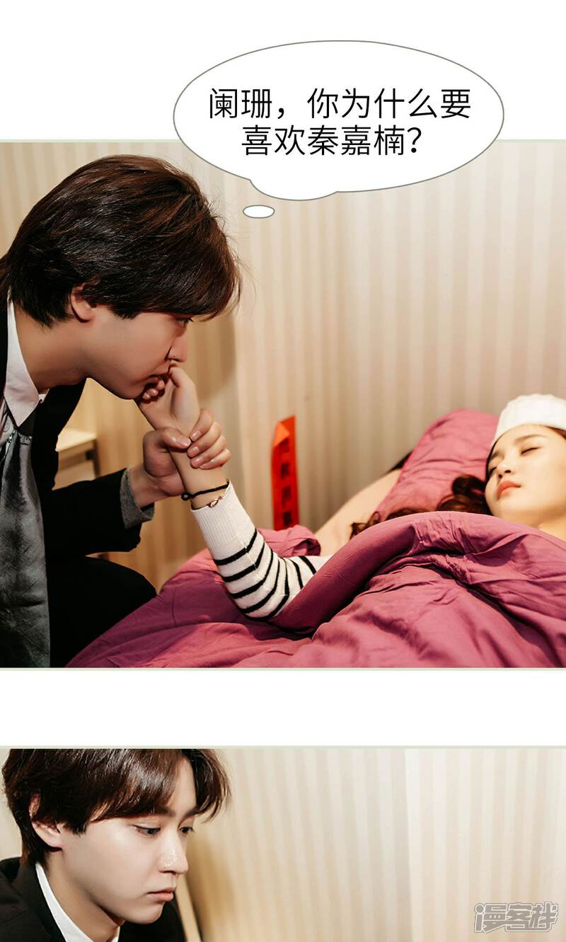 第15话-隐婚暖妻-剧能玩（第23张）