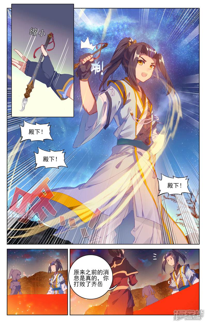 【元尊】漫画-（第50话 一招立威（下））章节漫画下拉式图片-第4张图片