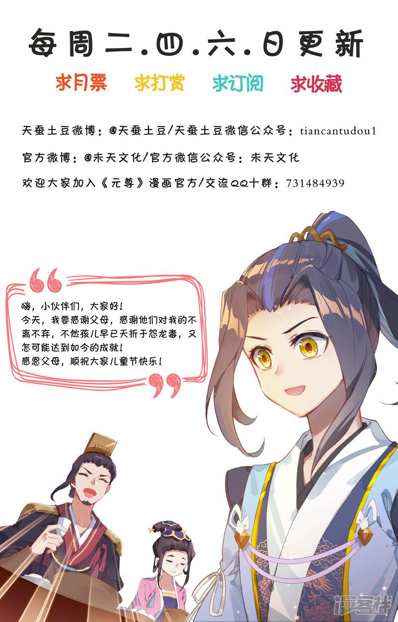 【元尊】漫画-（第50话 一招立威（下））章节漫画下拉式图片-第10张图片
