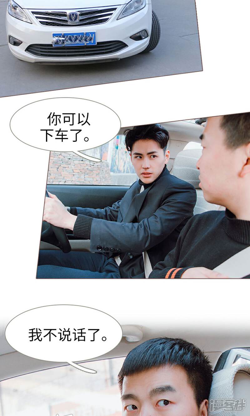 第15话-强宠司令老公好心机-剧能玩（第6张）