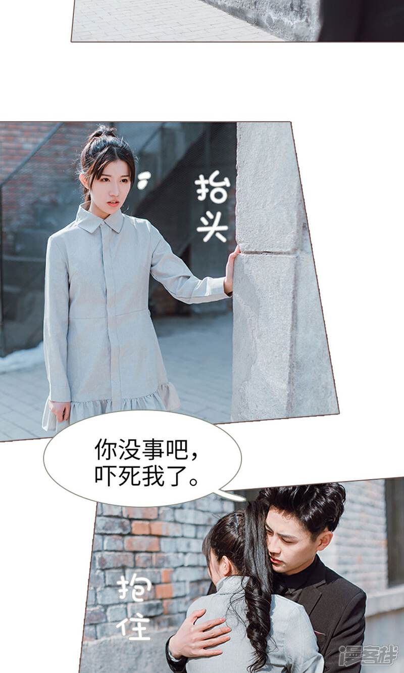 第15话-强宠司令老公好心机-剧能玩（第18张）