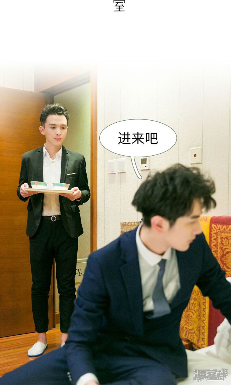 第45话-限时婚约-剧能玩（第5张）