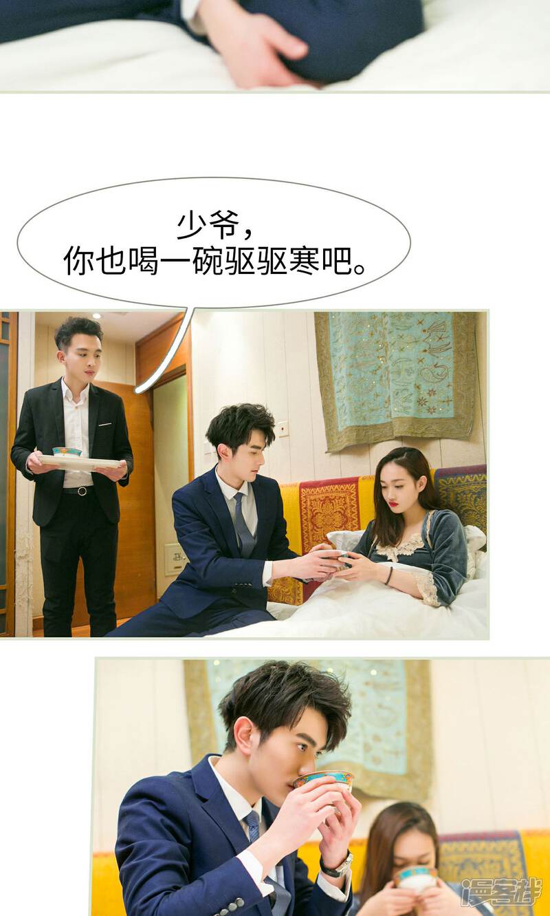第45话-限时婚约-剧能玩（第6张）