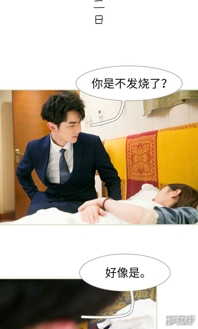 第45话-限时婚约-剧能玩（第9张）