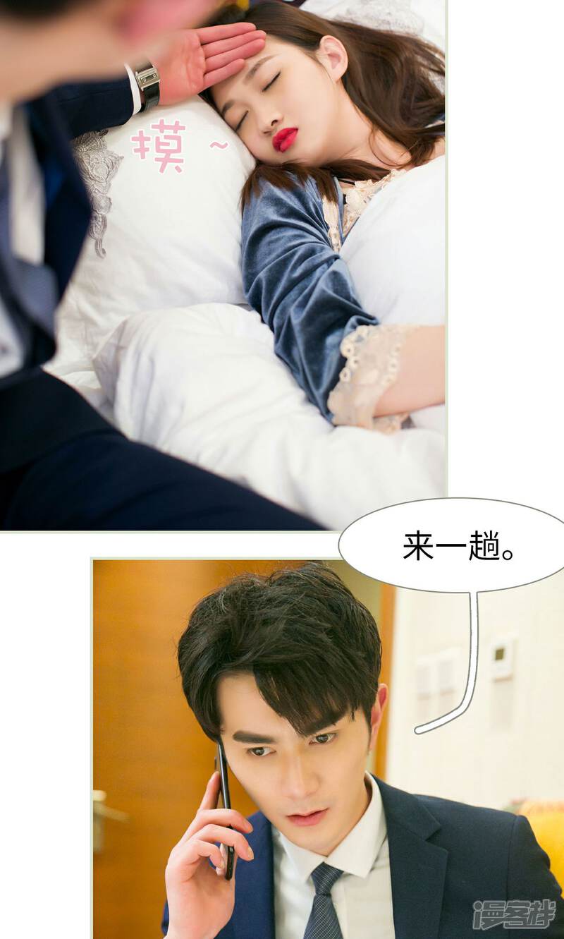 第45话-限时婚约-剧能玩（第10张）