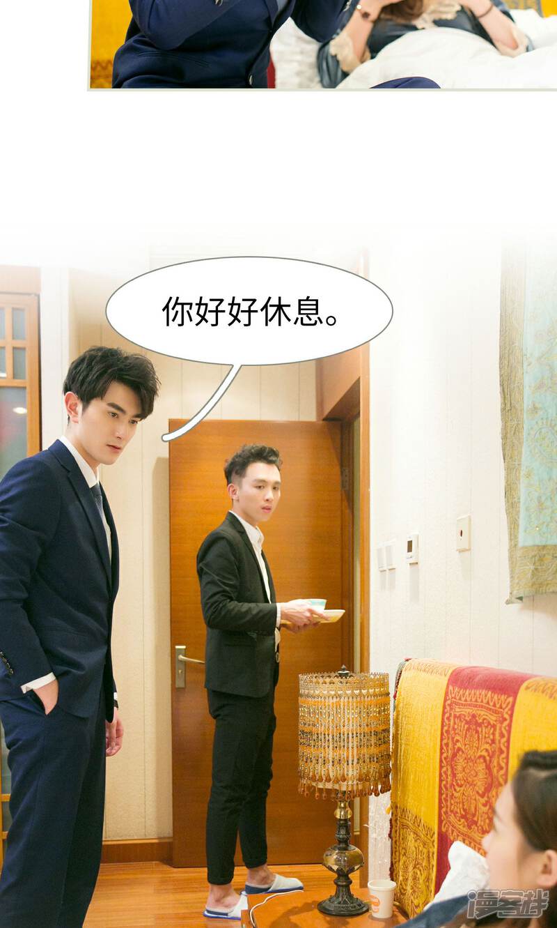 第45话-限时婚约-剧能玩（第7张）